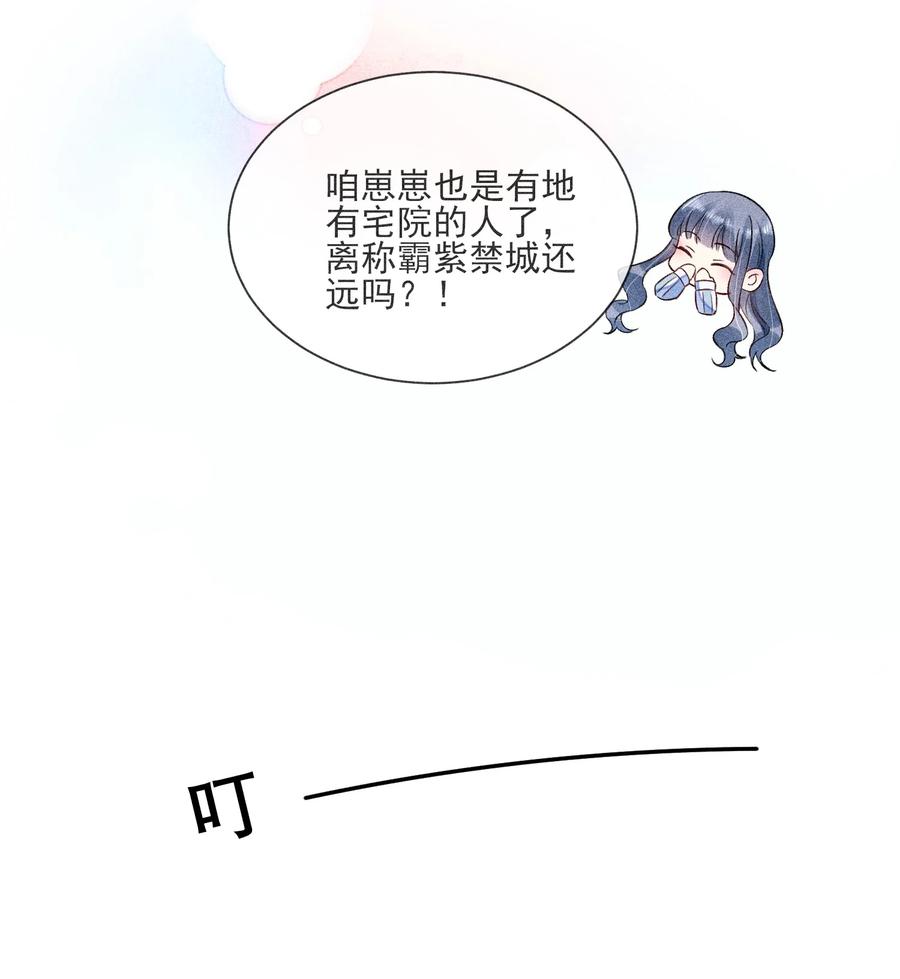 我养成了一个病弱皇子 012 跳水救人 第53页