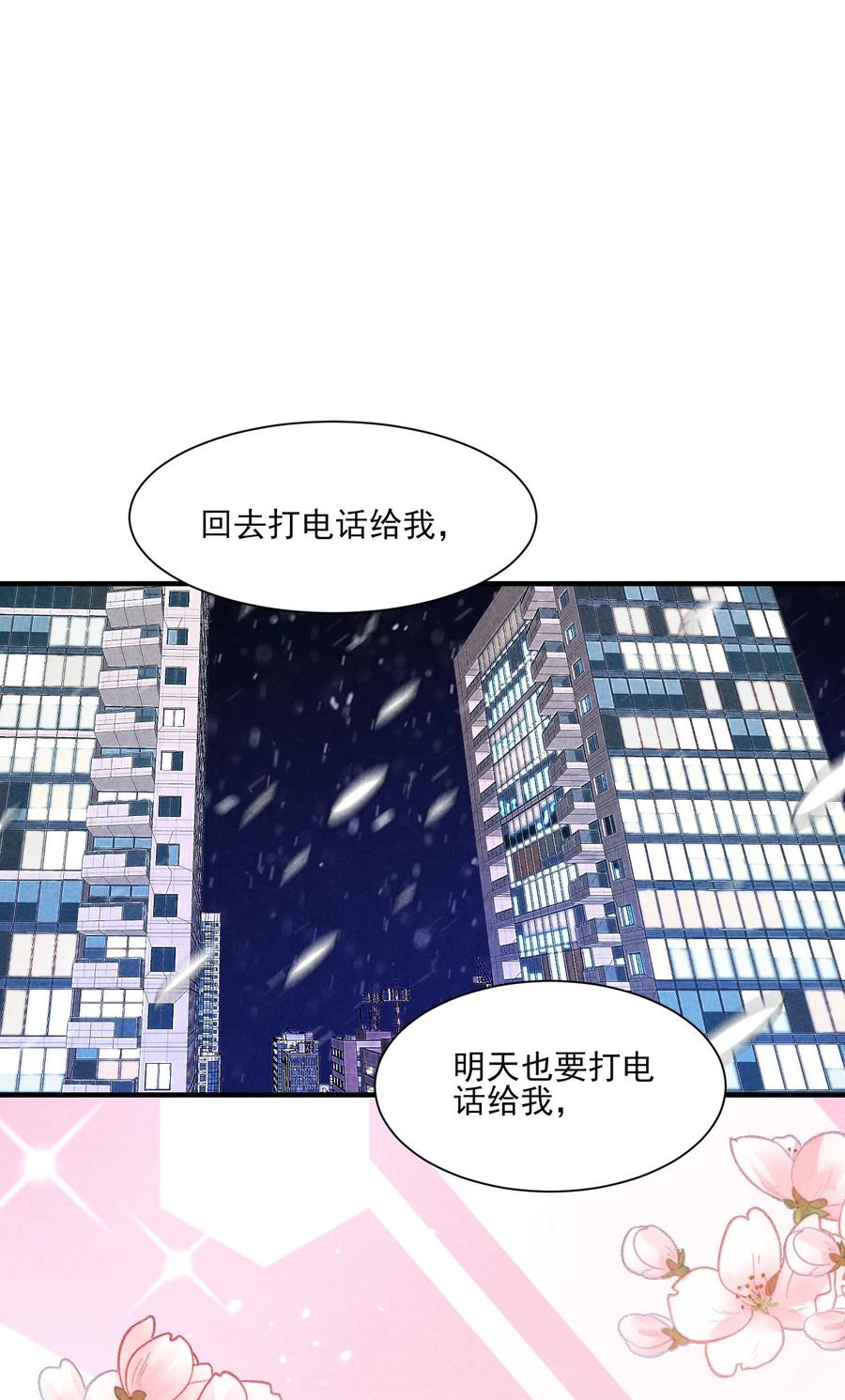 我养成了一个病弱皇子 127 拜年 第10页