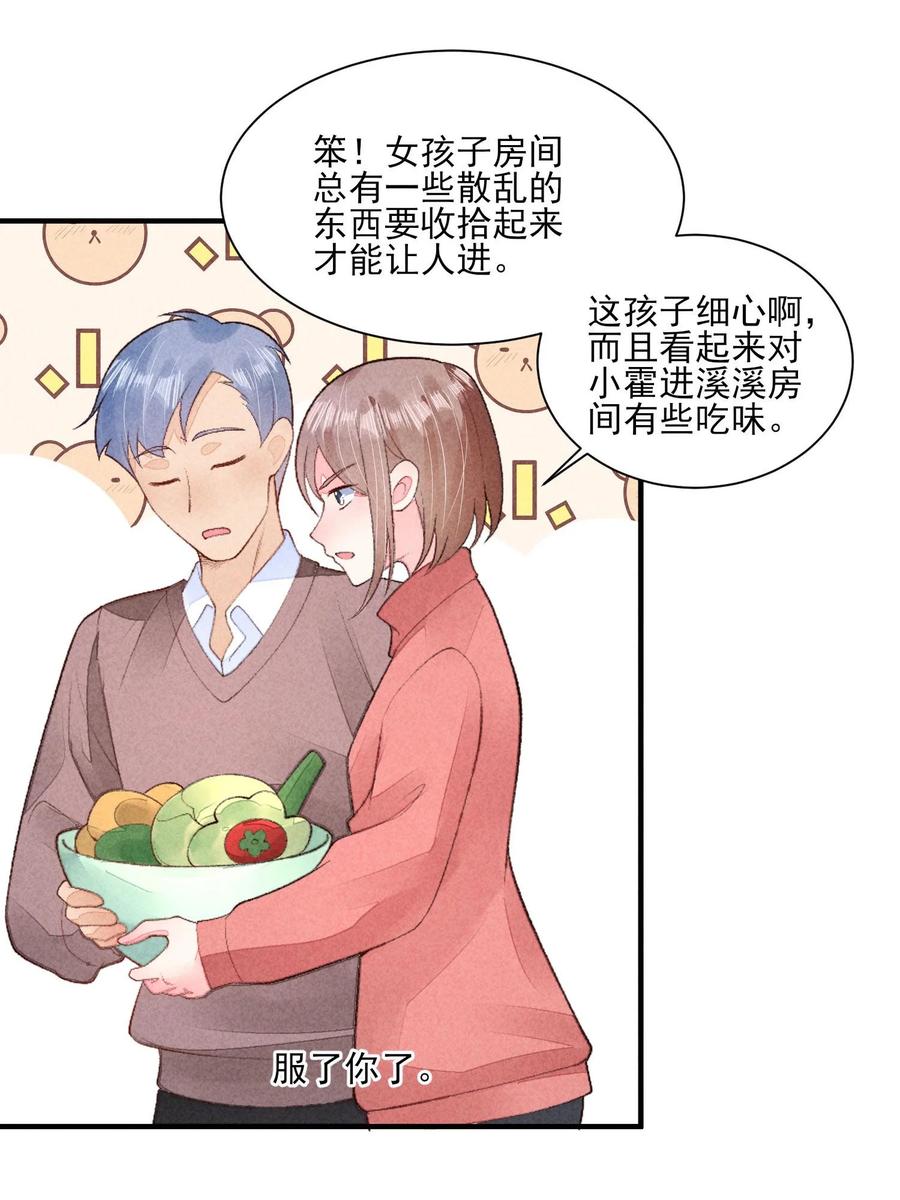 我养成了一个病弱皇子 127 拜年 第34页