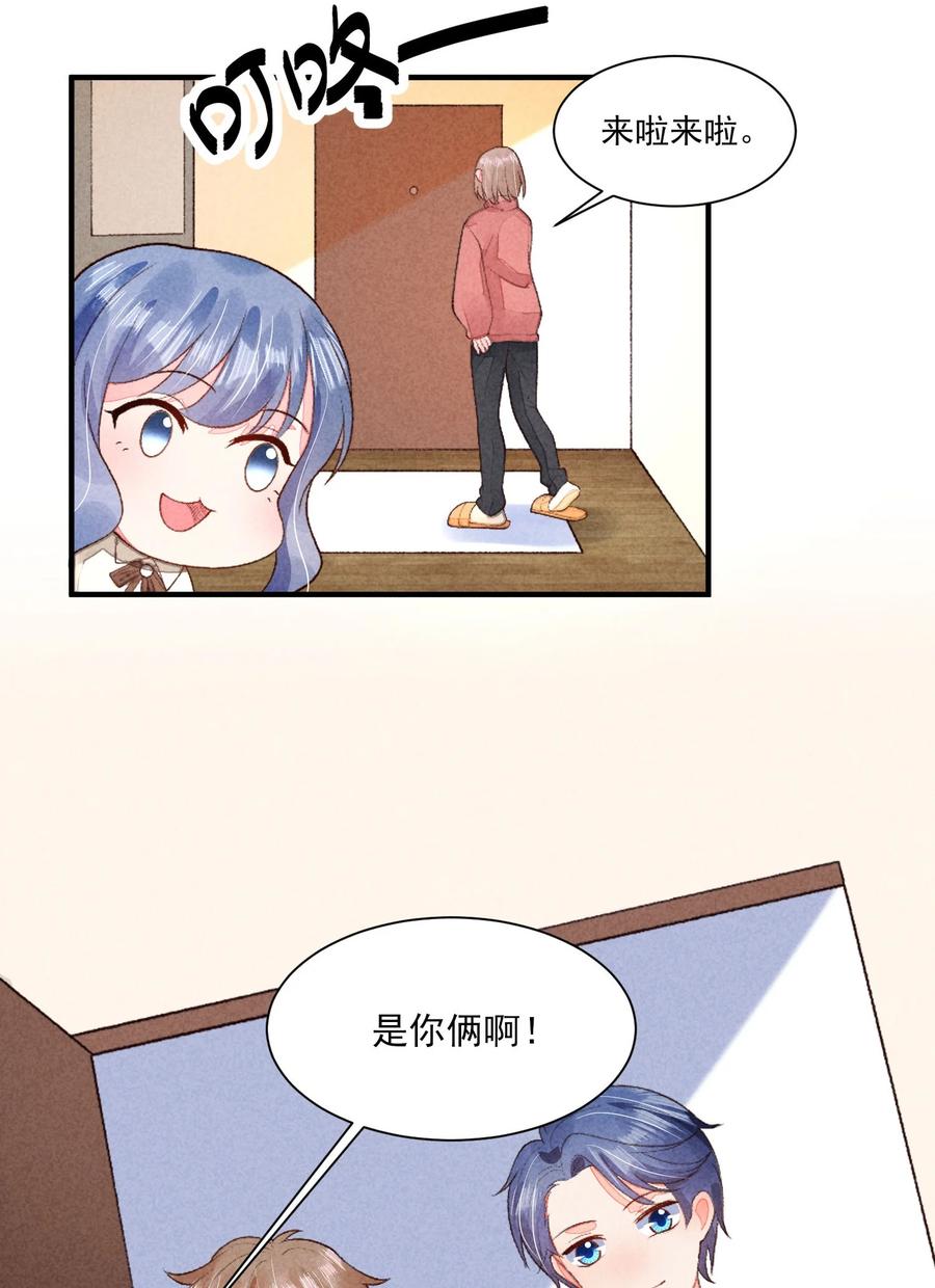 我养成了一个病弱皇子 127 拜年 第16页