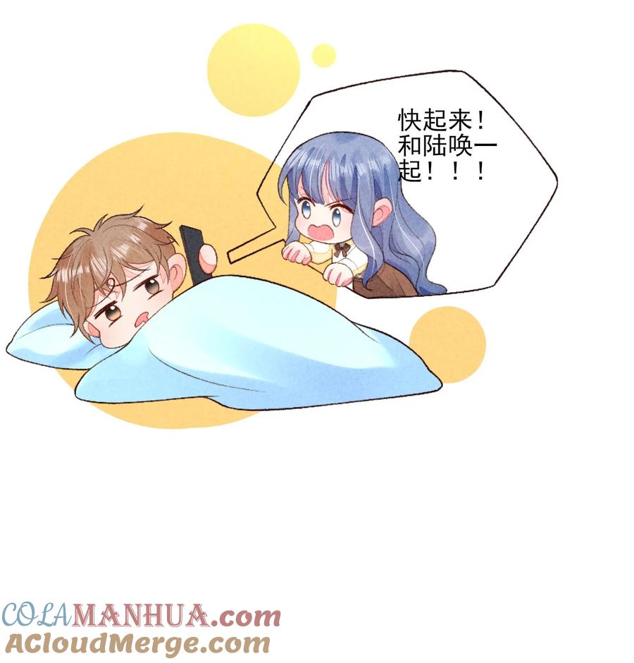 我养成了一个病弱皇子 127 拜年 第15页
