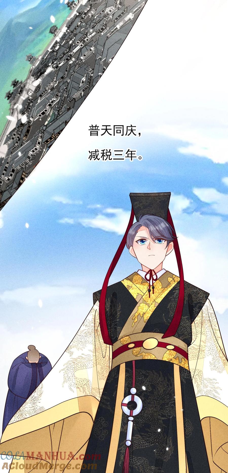 我养成了一个病弱皇子 128 登基为帝 第31页