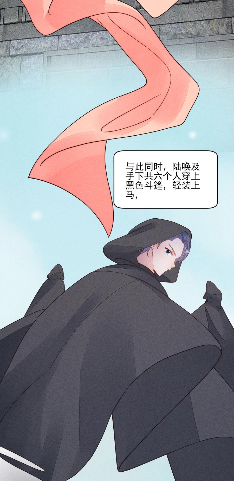 我养成了一个病弱皇子 128 登基为帝 第20页