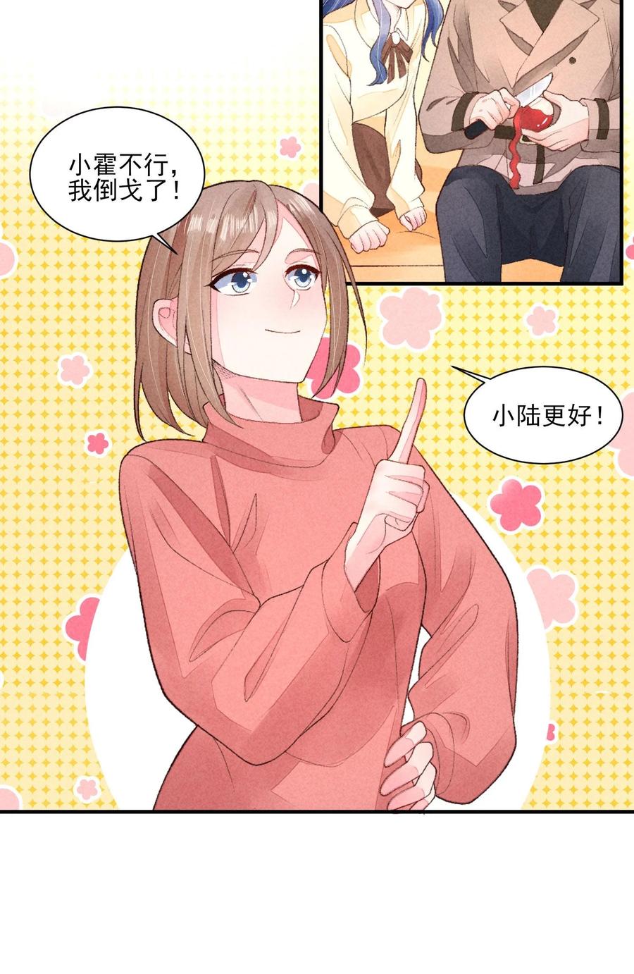 我养成了一个病弱皇子 128 登基为帝 第4页