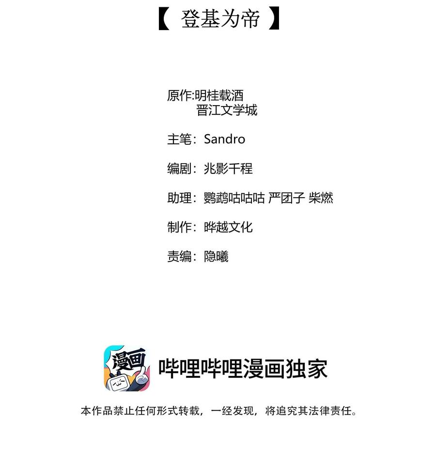 我养成了一个病弱皇子 128 登基为帝 第2页