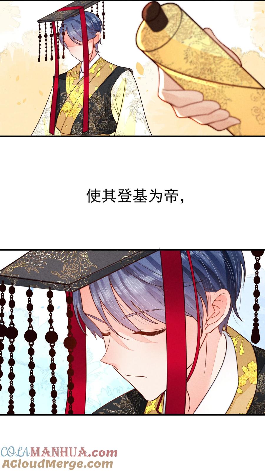 我养成了一个病弱皇子 128 登基为帝 第29页