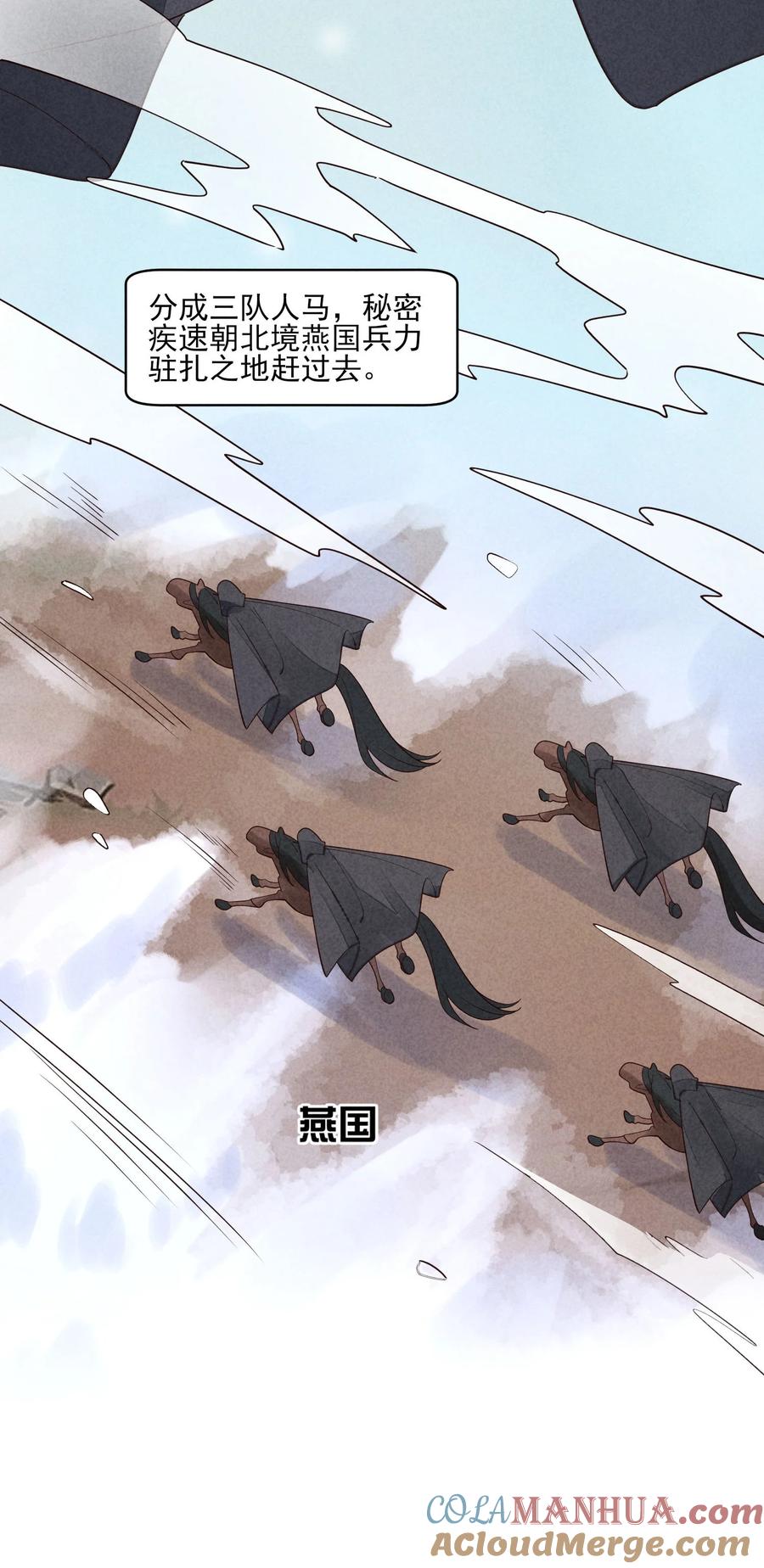 我养成了一个病弱皇子 128 登基为帝 第21页