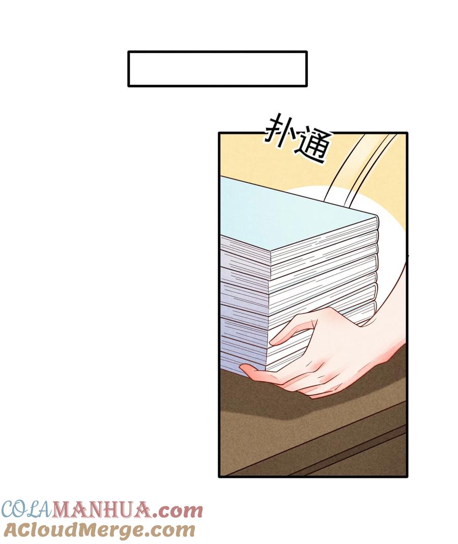 我养成了一个病弱皇子 129 奖励 第19页