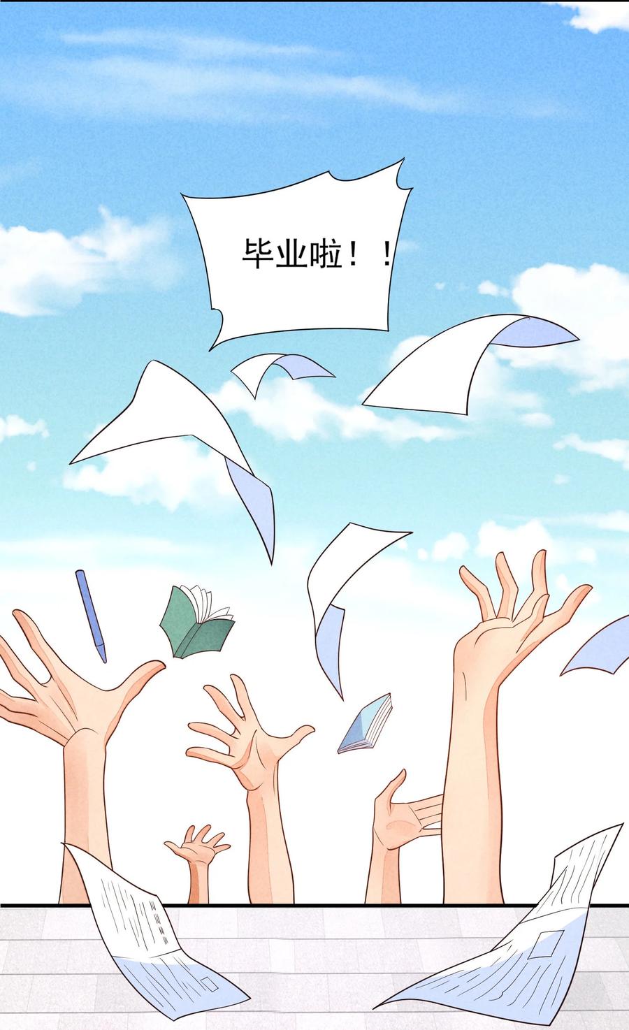 我养成了一个病弱皇子 129 奖励 第16页