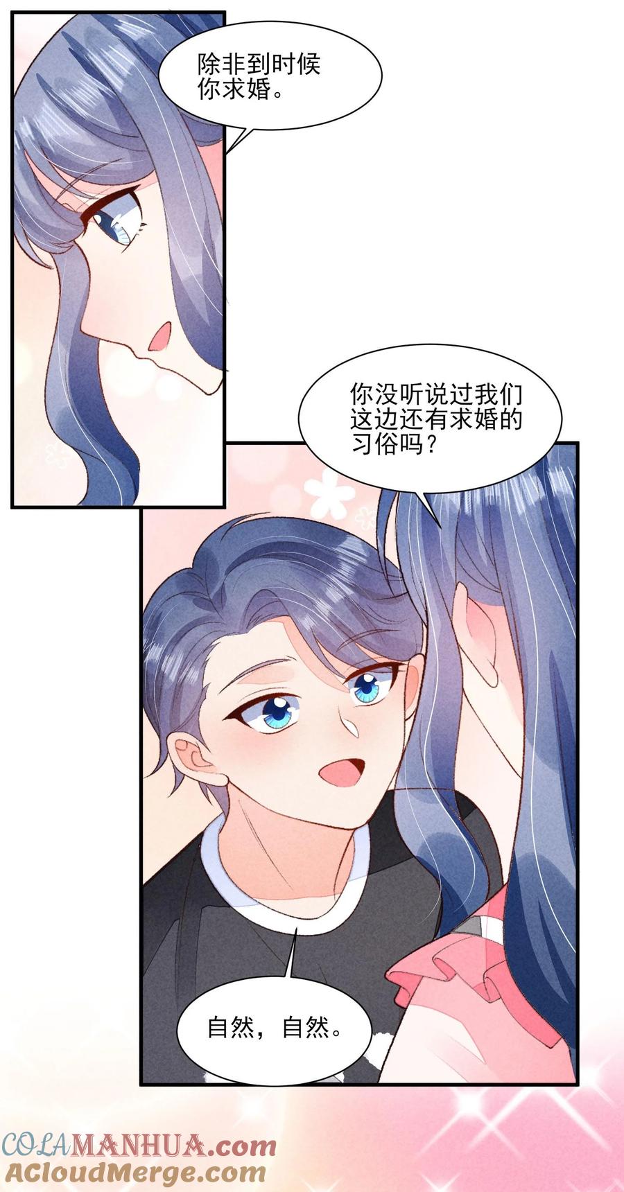 我养成了一个病弱皇子 129 奖励 第27页