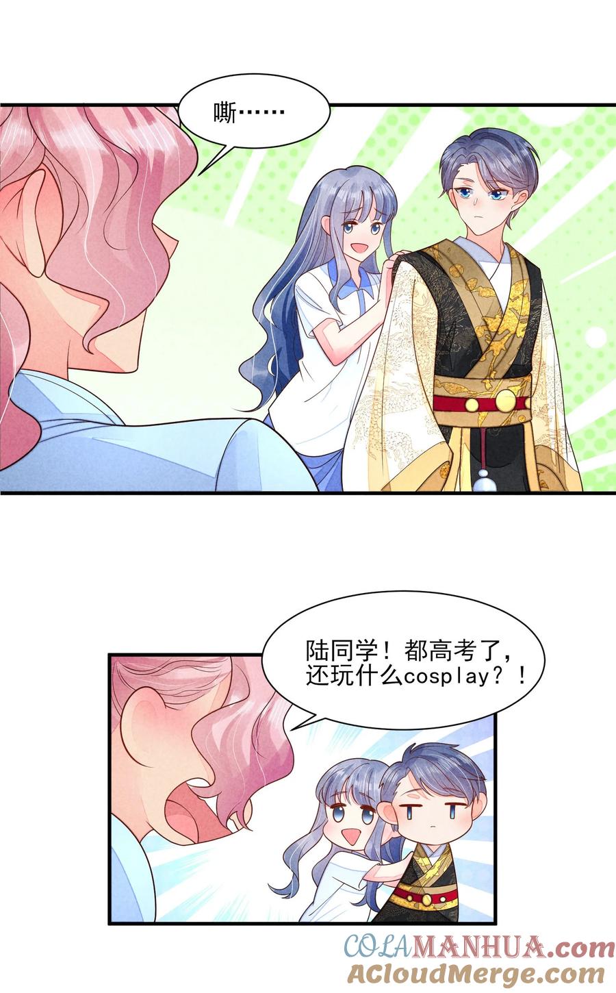 我养成了一个病弱皇子 129 奖励 第13页