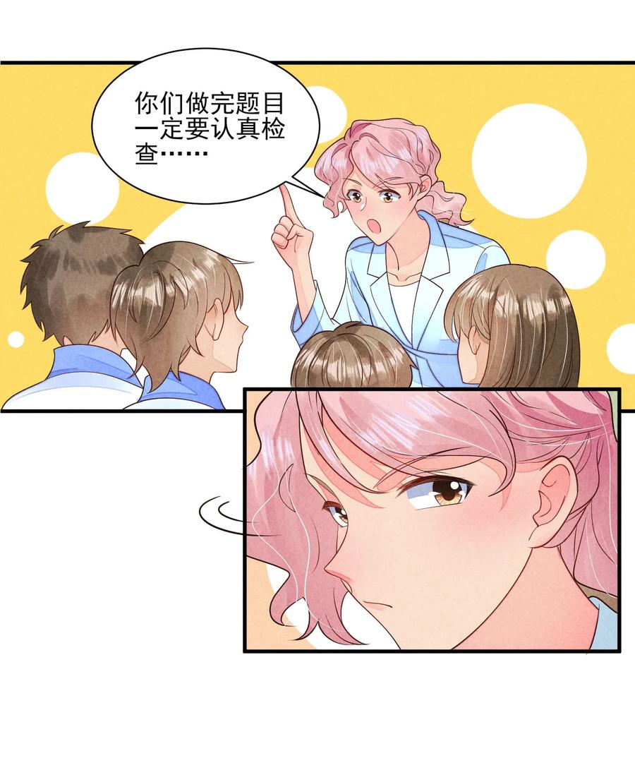 我养成了一个病弱皇子 129 奖励 第12页