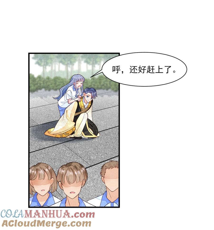 我养成了一个病弱皇子 129 奖励 第11页