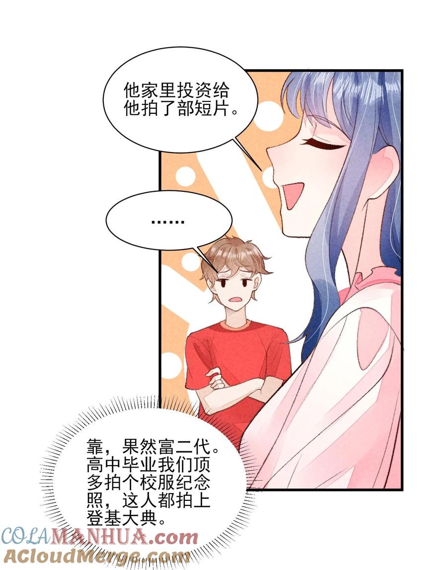 我养成了一个病弱皇子 130 大结局 第5页