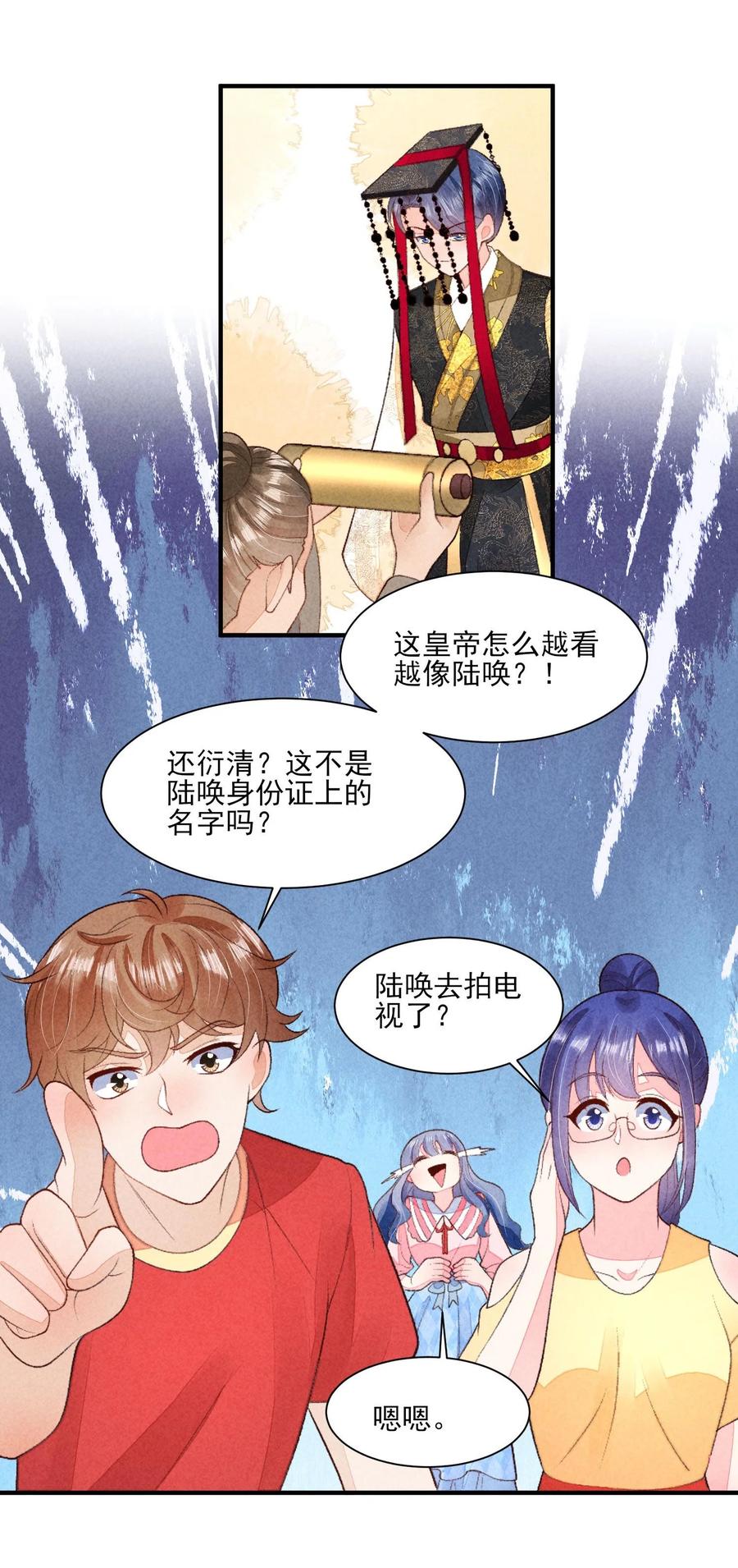 我养成了一个病弱皇子 130 大结局 第4页