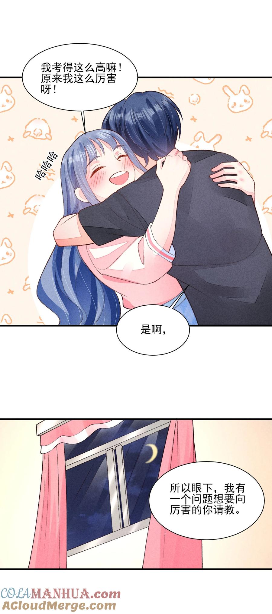 我养成了一个病弱皇子 130 大结局 第17页