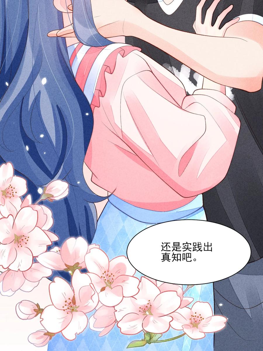 我养成了一个病弱皇子 130 大结局 第20页