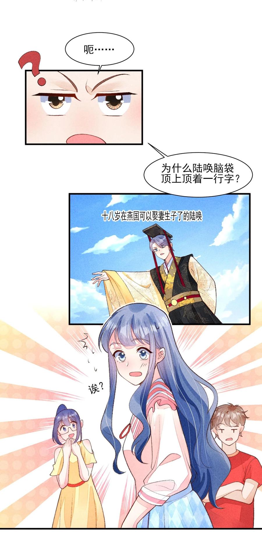 我养成了一个病弱皇子 130 大结局 第6页