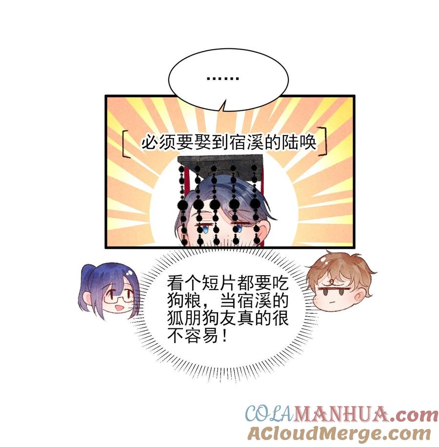 我养成了一个病弱皇子 130 大结局 第7页