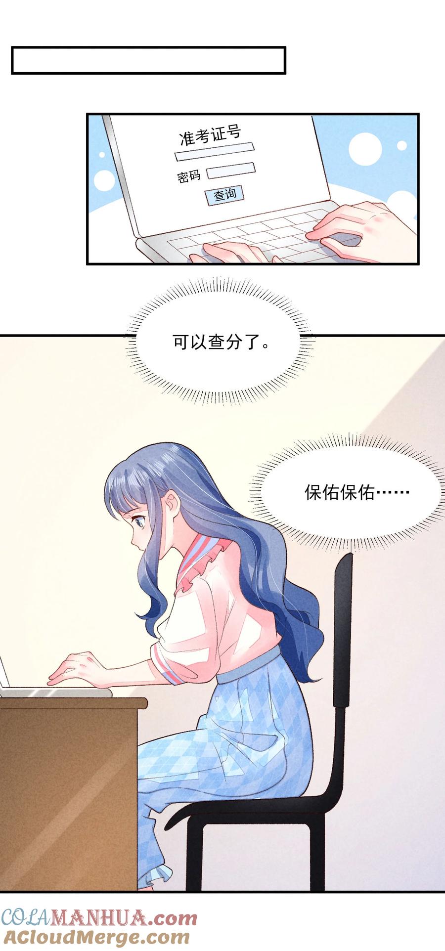 我养成了一个病弱皇子 130 大结局 第9页