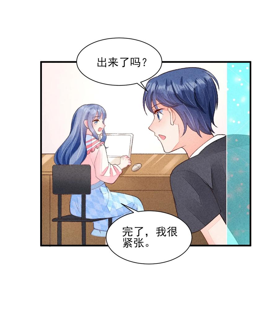 我养成了一个病弱皇子 130 大结局 第10页