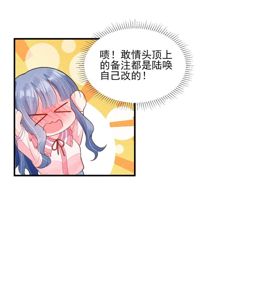 我养成了一个病弱皇子 130 大结局 第8页