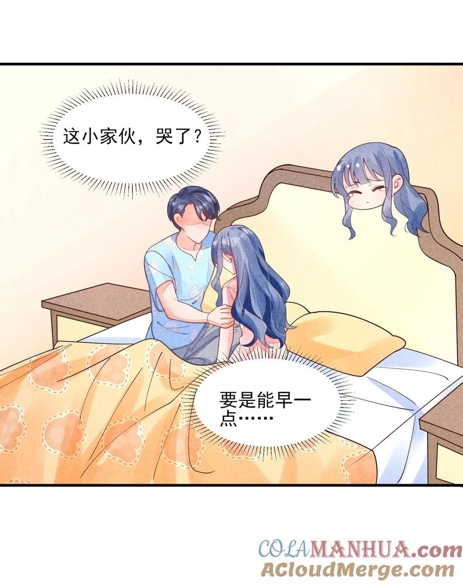 我养成了一个病弱皇子 番外1 只会是你 第27页