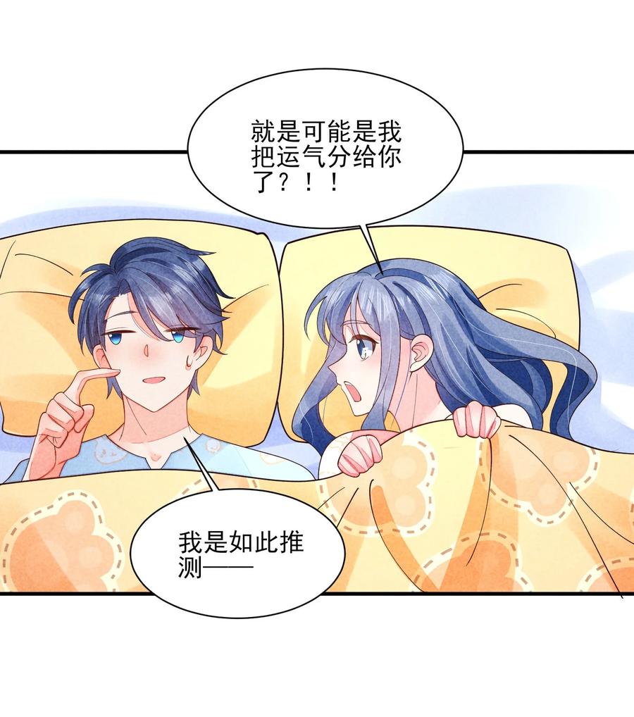 我养成了一个病弱皇子 番外1 只会是你 第22页