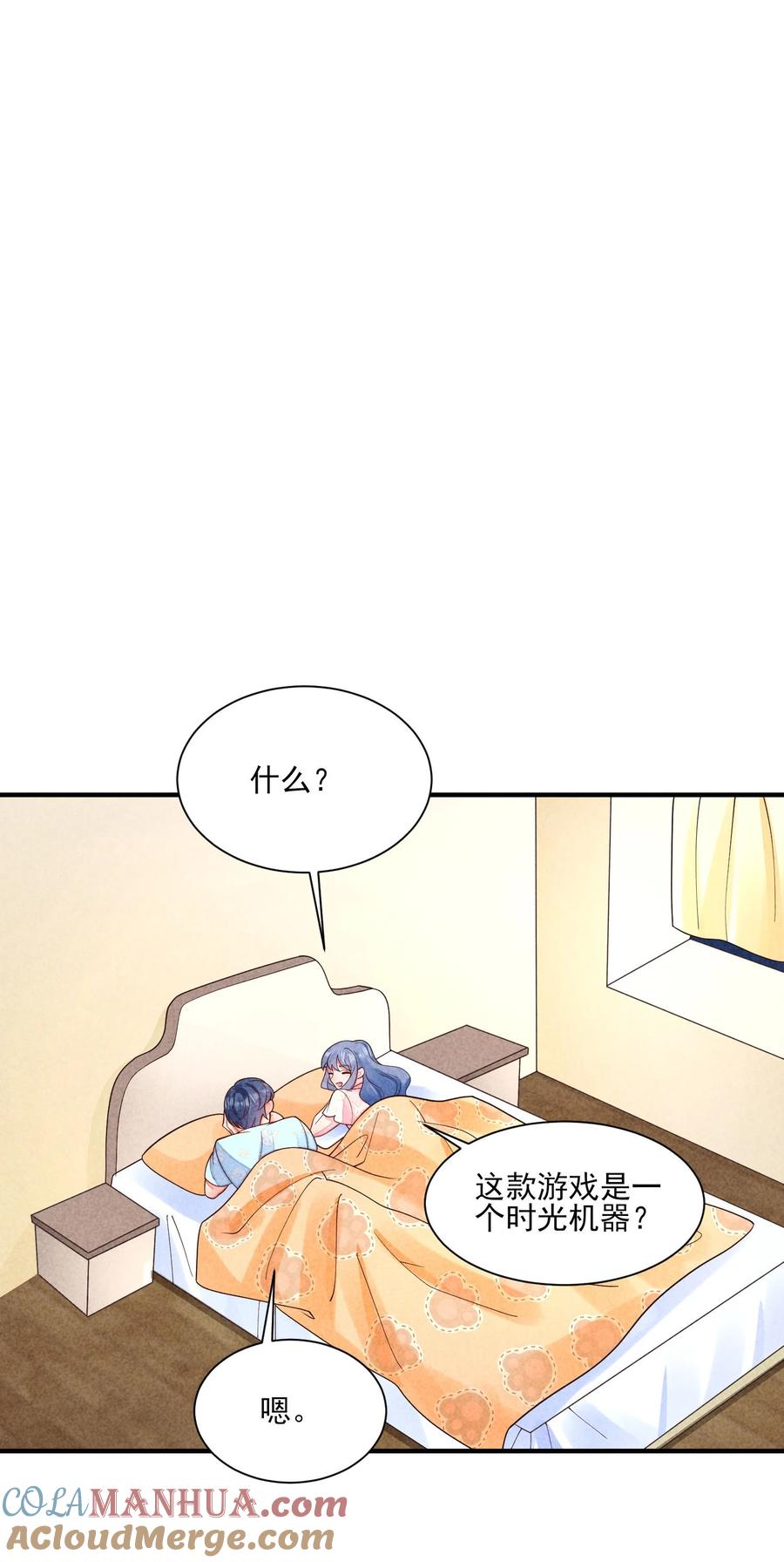 我养成了一个病弱皇子 番外1 只会是你 第3页