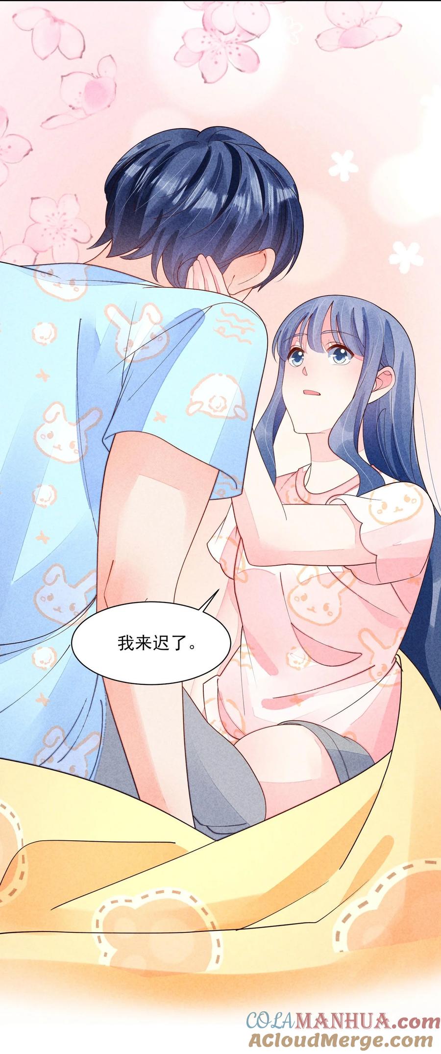我养成了一个病弱皇子 番外1 只会是你 第29页
