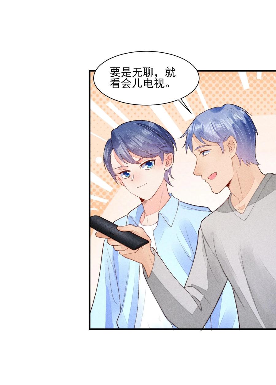 我养成了一个病弱皇子 番外2 感受家的温暖 第36页