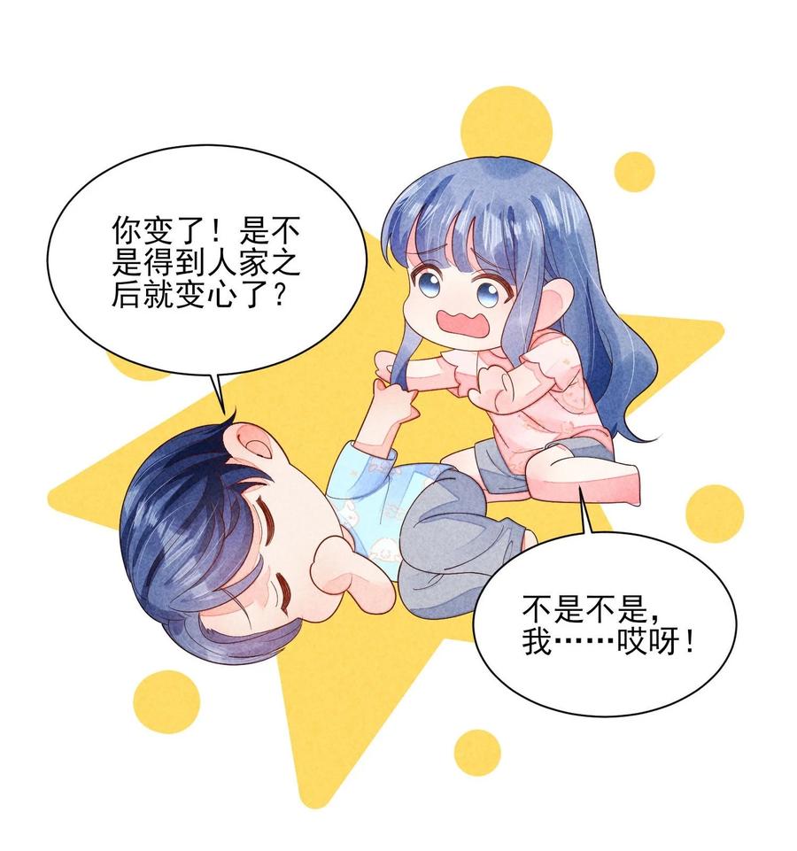 我养成了一个病弱皇子 番外2 感受家的温暖 第6页