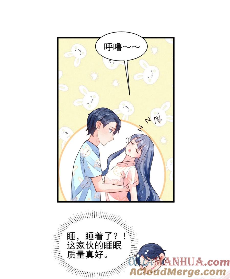 我养成了一个病弱皇子 番外2 感受家的温暖 第11页