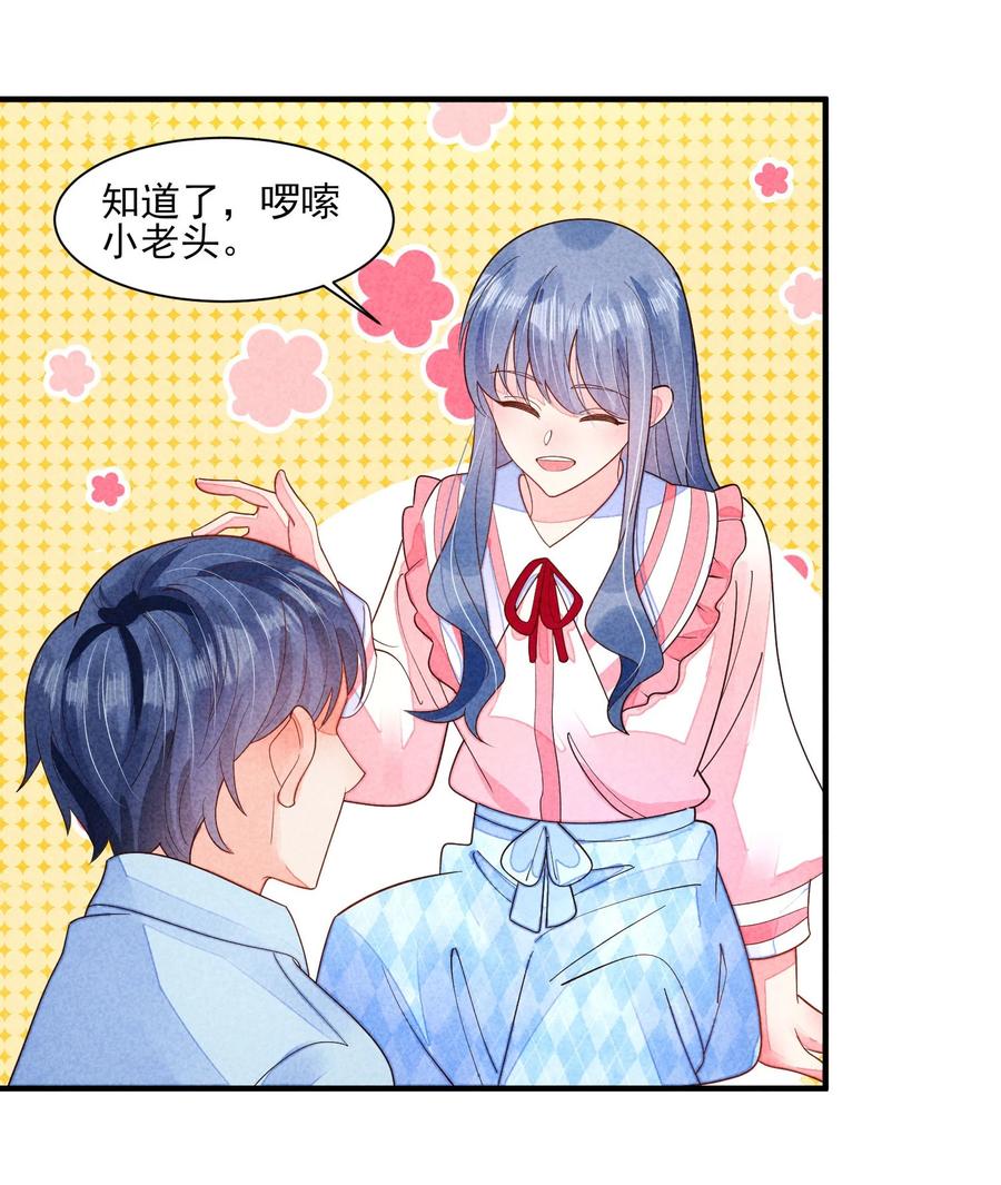 我养成了一个病弱皇子 番外2 感受家的温暖 第16页