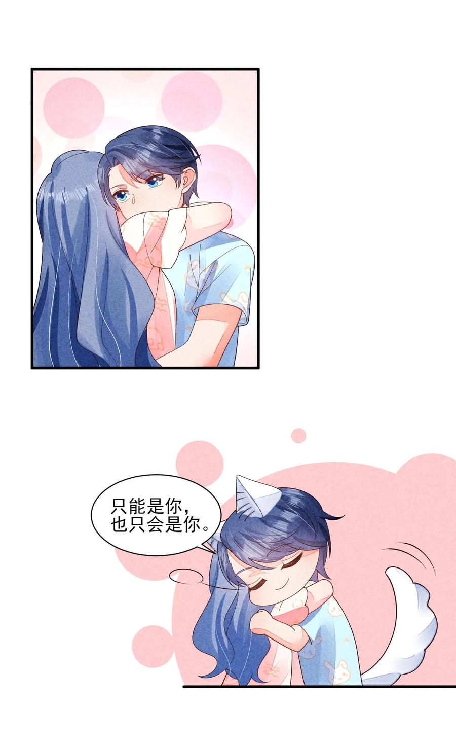 我养成了一个病弱皇子 番外2 感受家的温暖 第8页