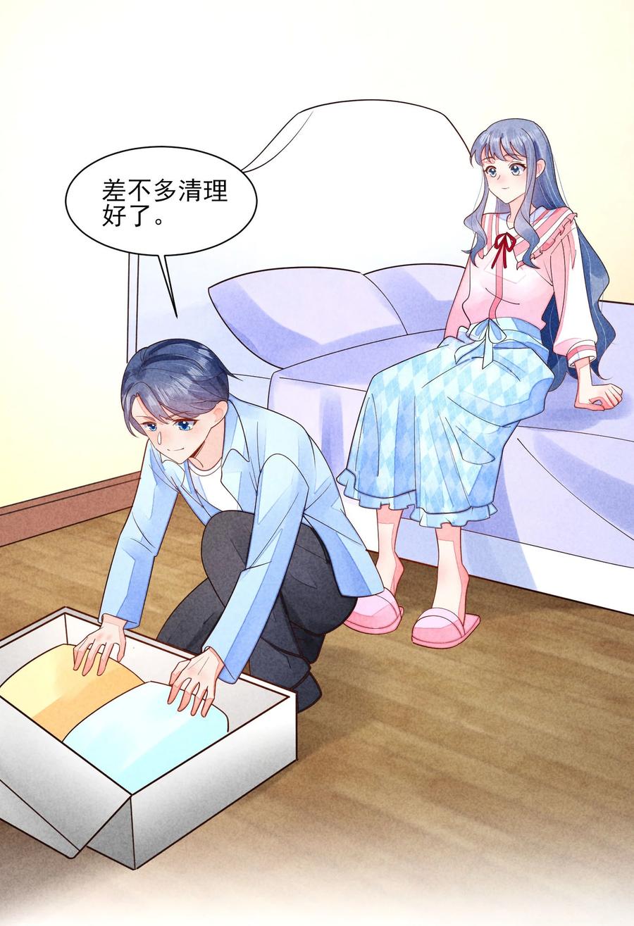 我养成了一个病弱皇子 番外2 感受家的温暖 第14页