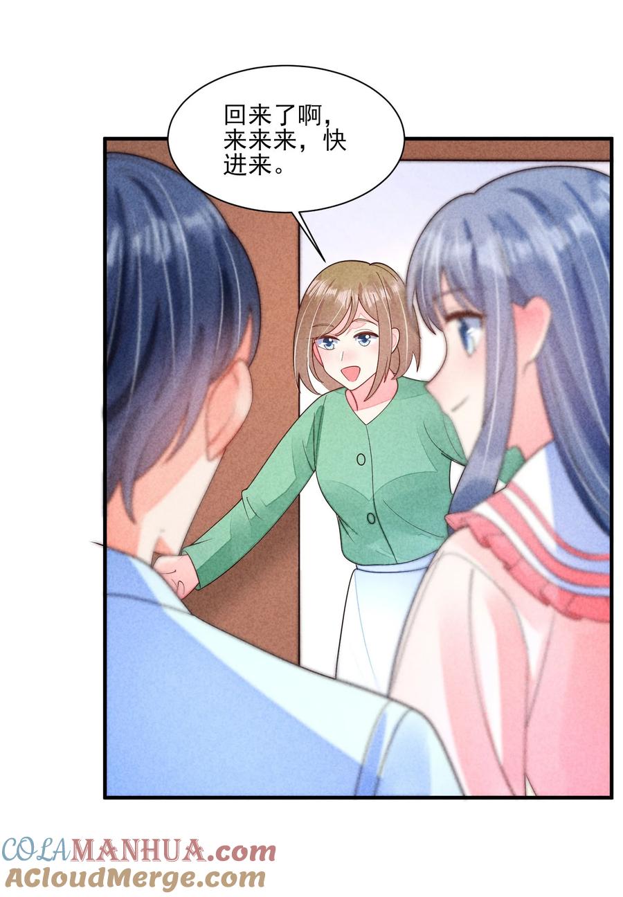 我养成了一个病弱皇子 番外2 感受家的温暖 第33页