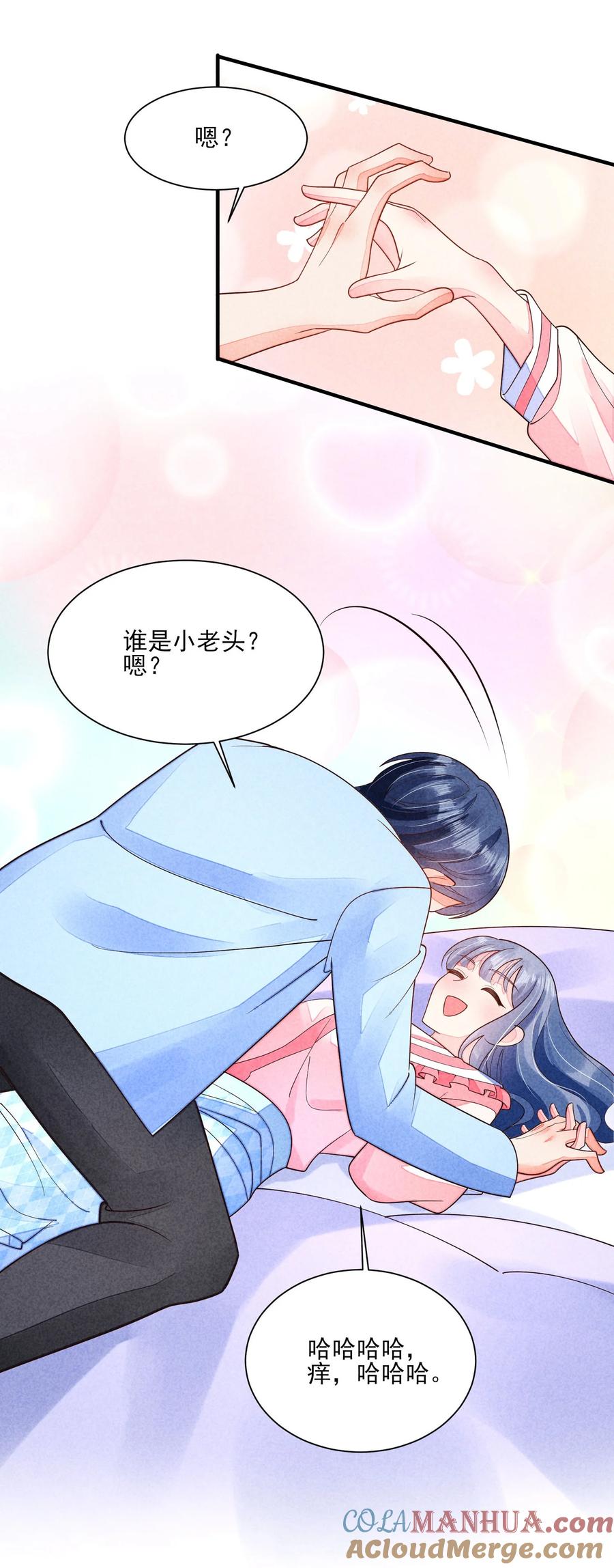 我养成了一个病弱皇子 番外2 感受家的温暖 第17页