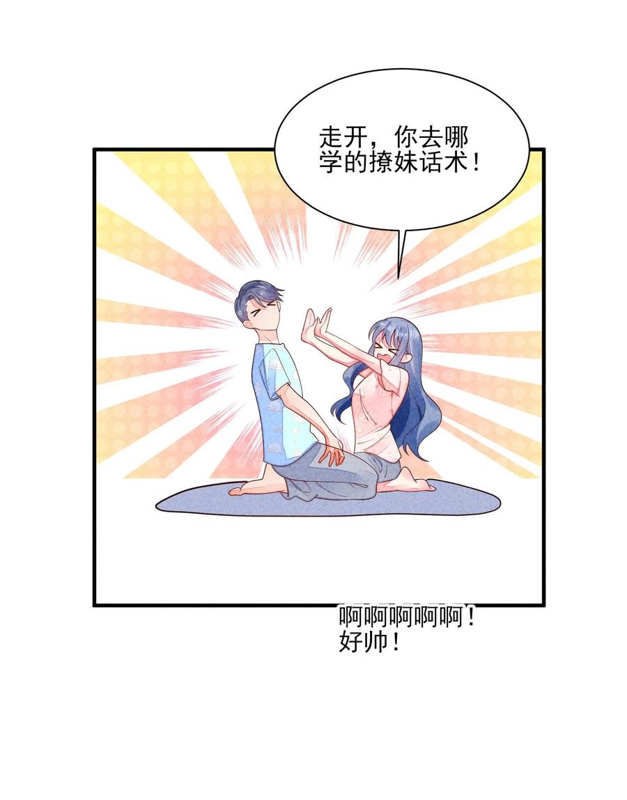 我养成了一个病弱皇子 番外2 感受家的温暖 第4页