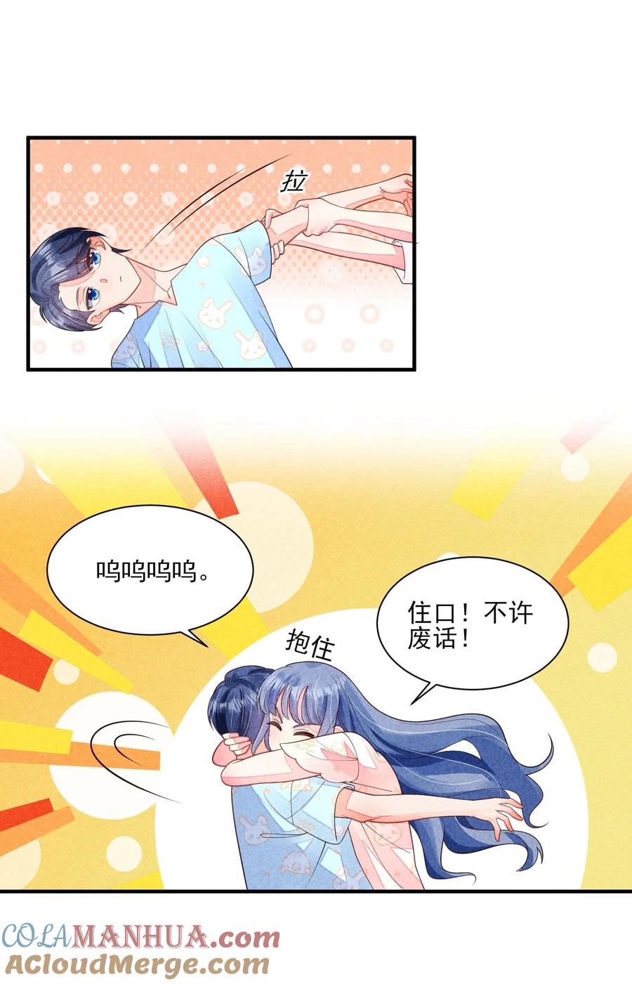 我养成了一个病弱皇子 番外2 感受家的温暖 第7页