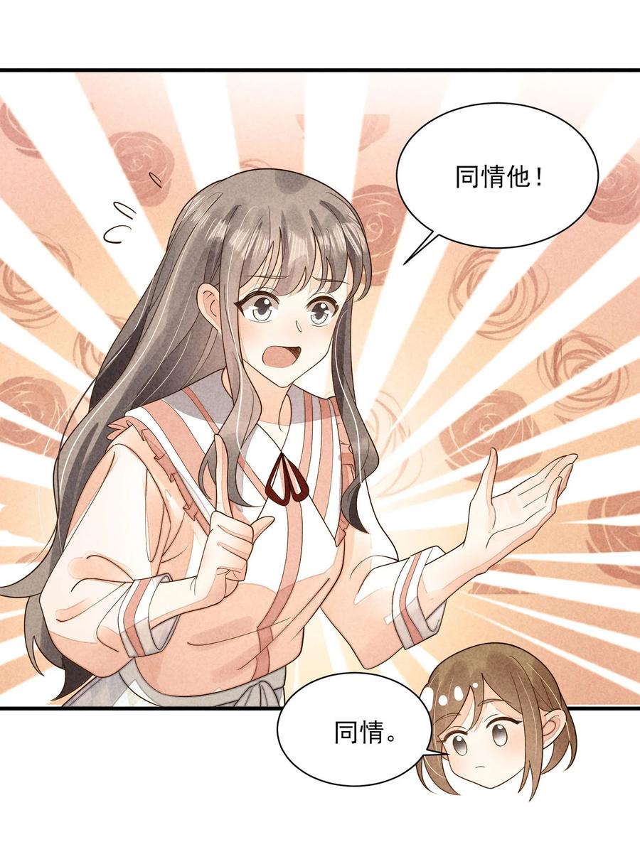 我养成了一个病弱皇子 番外2 感受家的温暖 第26页