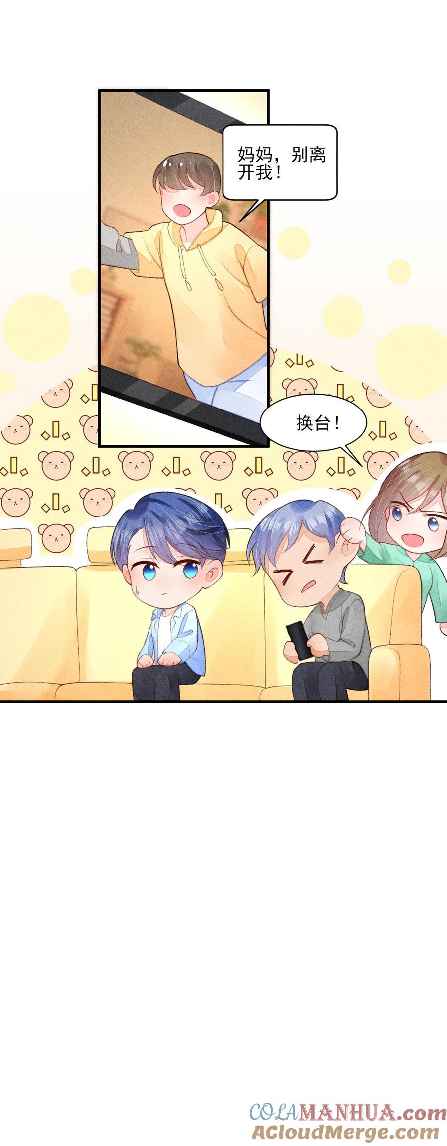 我养成了一个病弱皇子 番外2 感受家的温暖 第37页