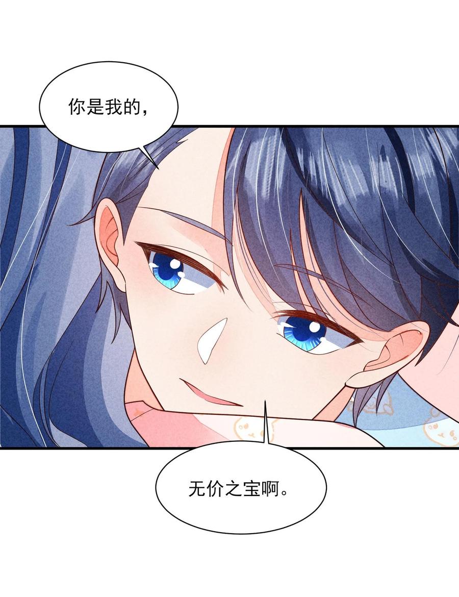 我养成了一个病弱皇子 番外2 感受家的温暖 第10页