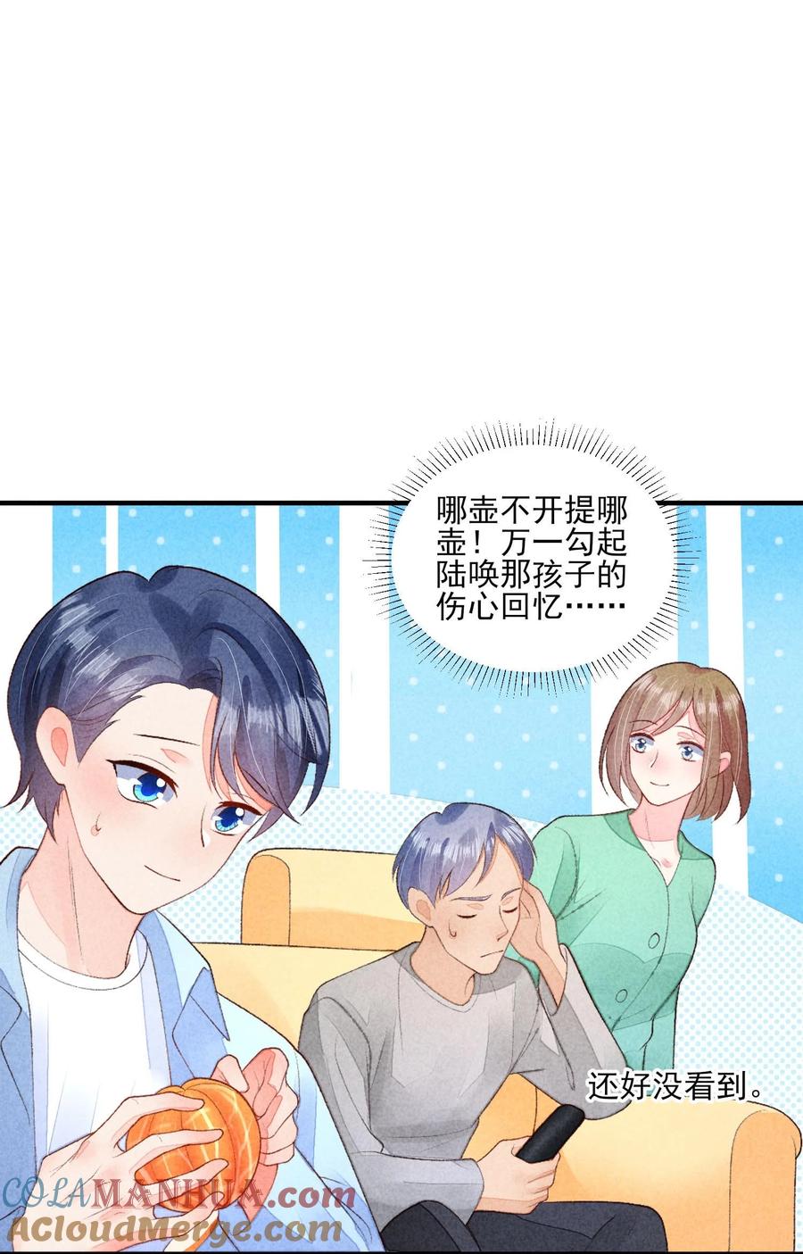 我养成了一个病弱皇子 番外3 另一个世界 第3页