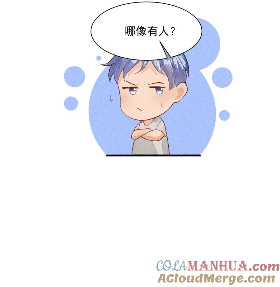 我养成了一个病弱皇子 番外3 另一个世界 第11页