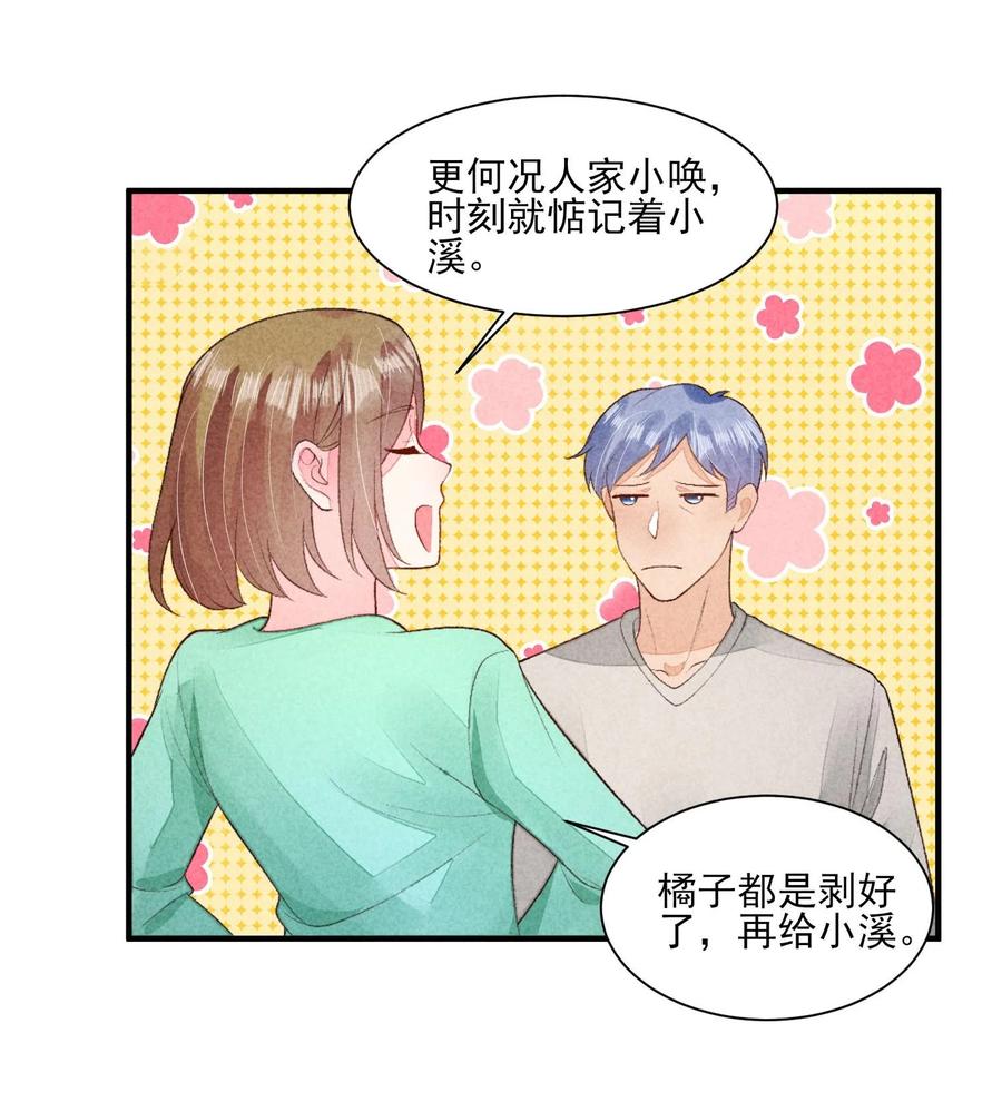 我养成了一个病弱皇子 番外3 另一个世界 第10页