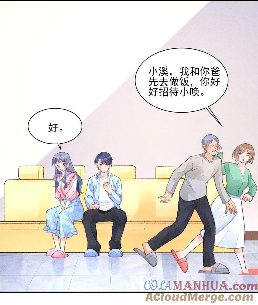 我养成了一个病弱皇子 番外3 另一个世界 第7页