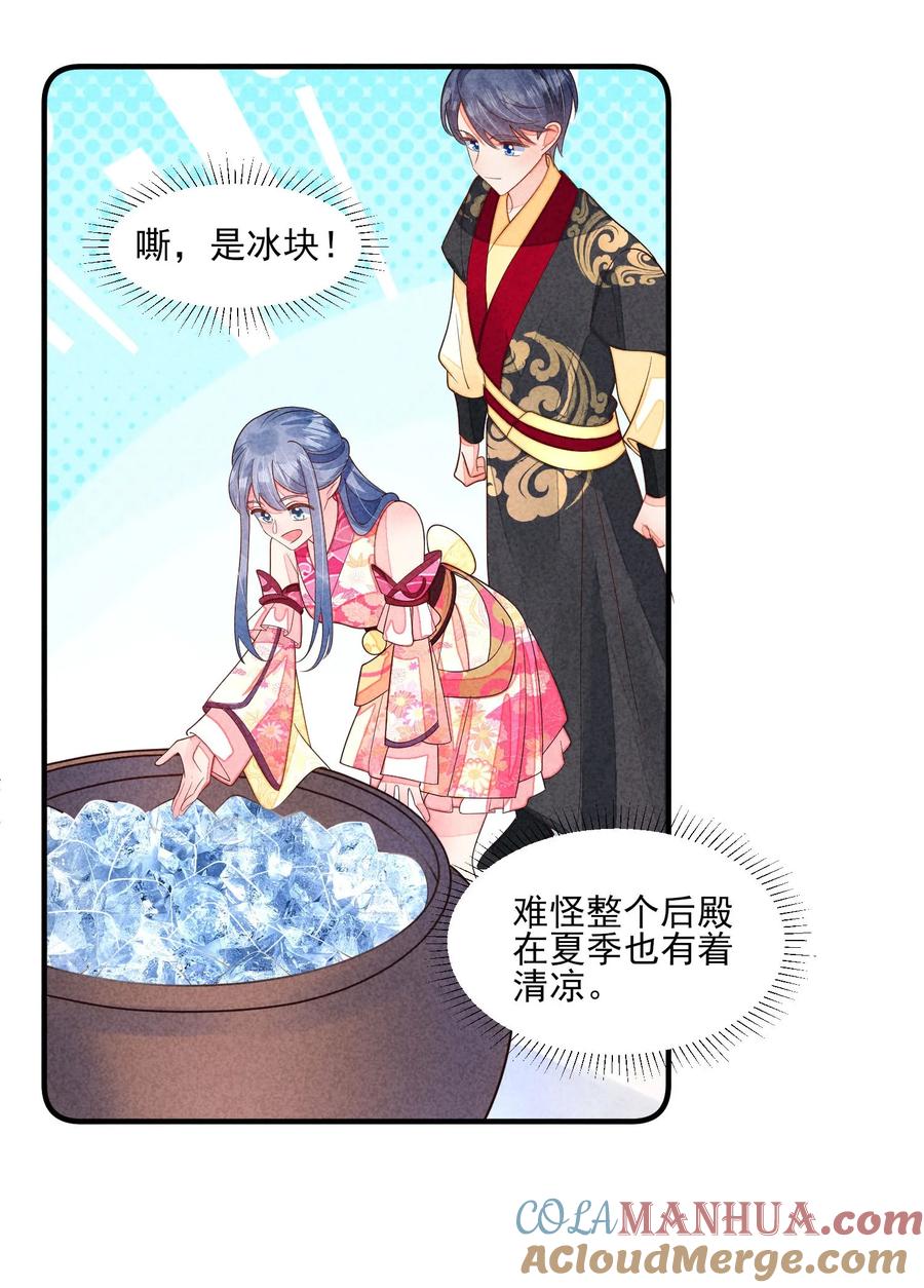 我养成了一个病弱皇子 番外3 另一个世界 第25页