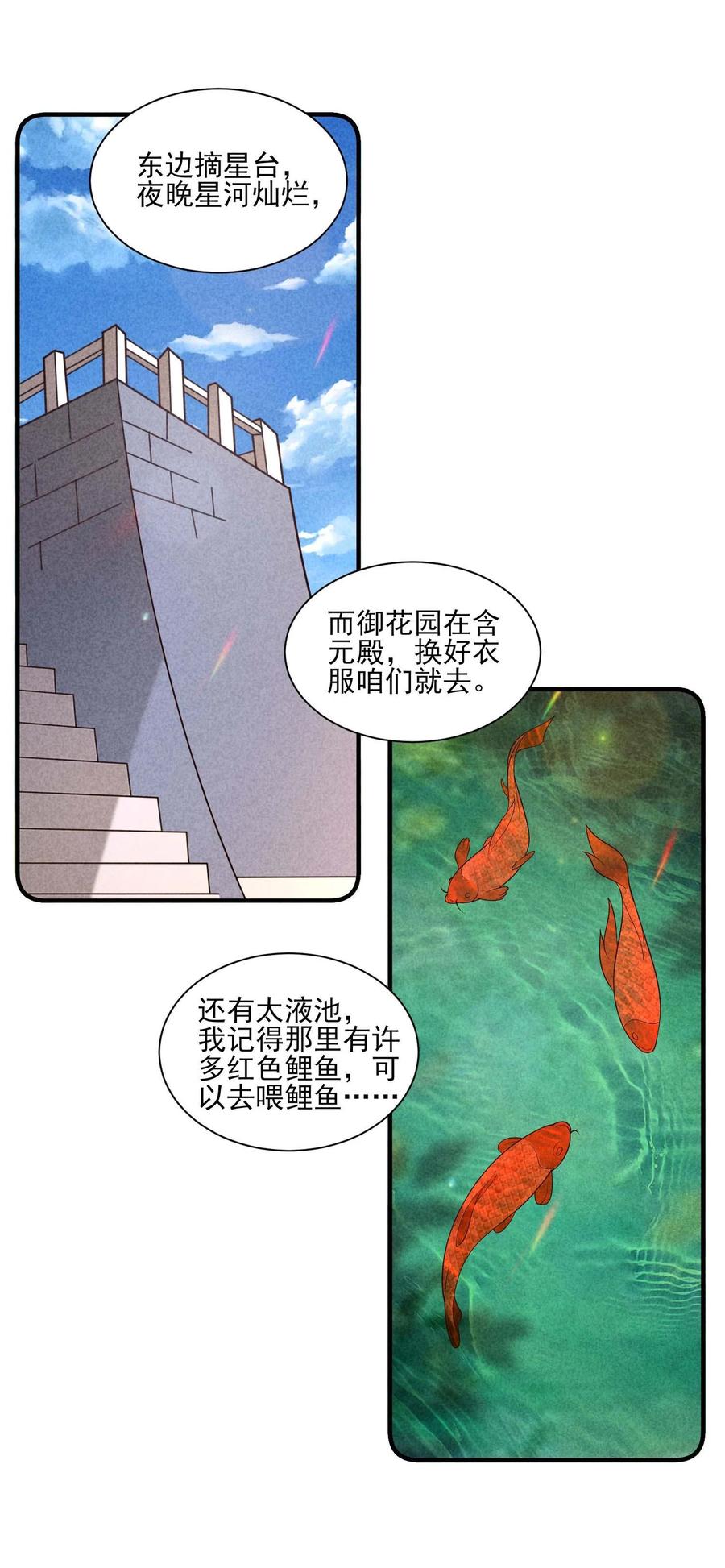我养成了一个病弱皇子 番外3 另一个世界 第32页