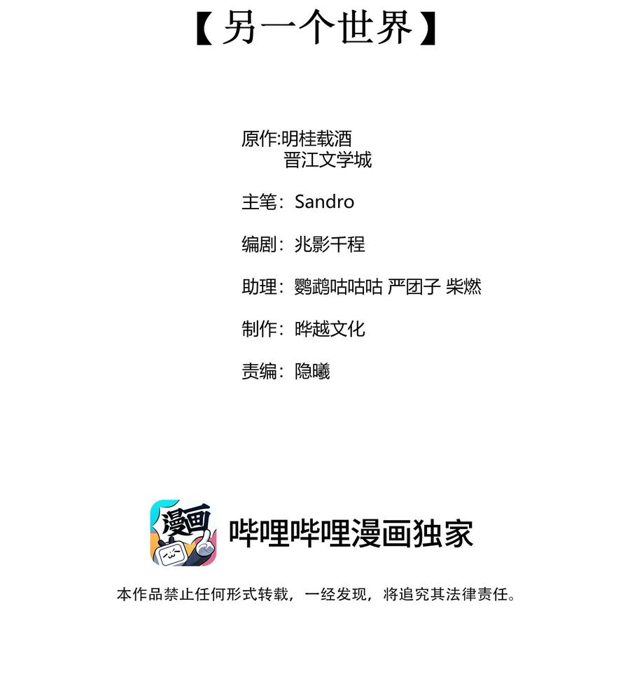 我养成了一个病弱皇子 番外3 另一个世界 第2页